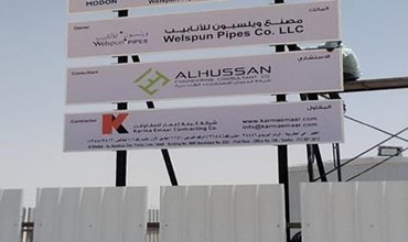WELSPUN FACTORY